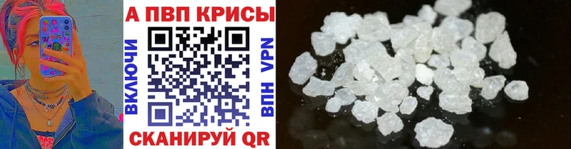 A PVP крисы CK  Купить закладки  Чапаевск 