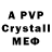 Amphetamine Розовый ruw 787