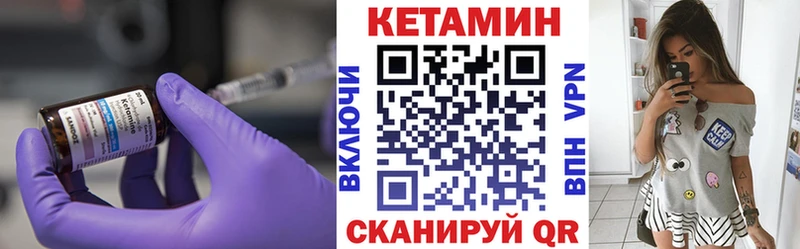 Купить  Чапаевск  Кетамин VHQ 
