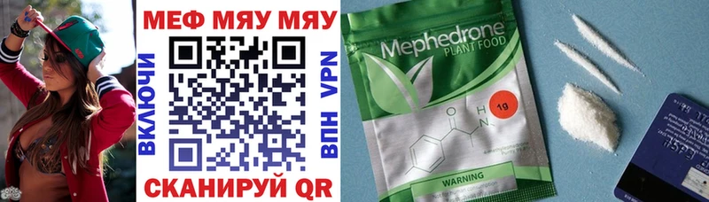 Купить где  Чапаевск  Меф мяу мяу 