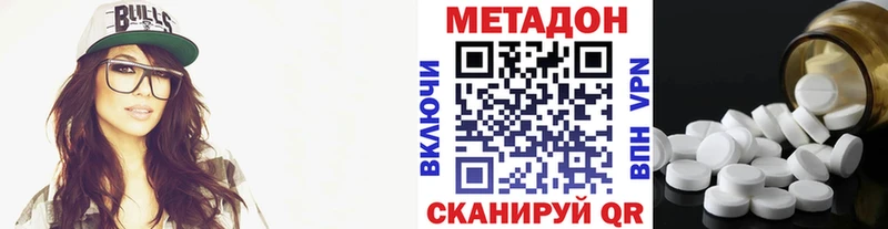 МЕТАДОН белоснежный  Купить  Чапаевск 